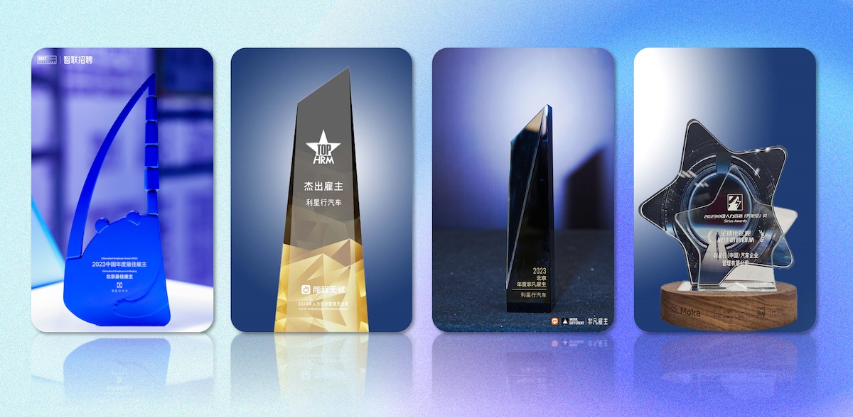 Committed to staff welfare, enrichment and career path, LSH Auto China has been recognized in 2023 with a slew of awards - including Best Employer for the Year 2023 in China.